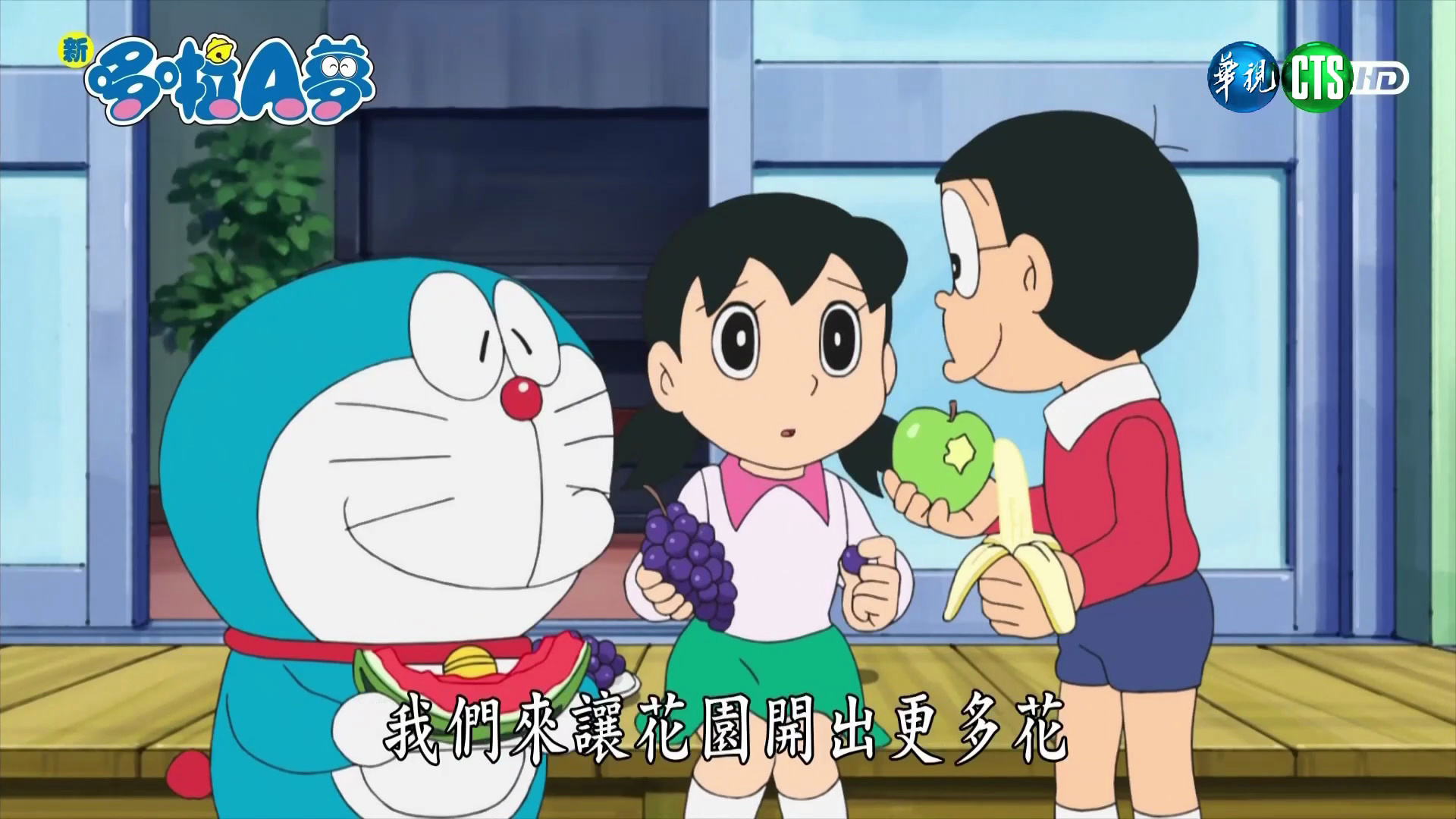 781524.新哆啦a梦台配『植物笔』精选片段-软件高清修复