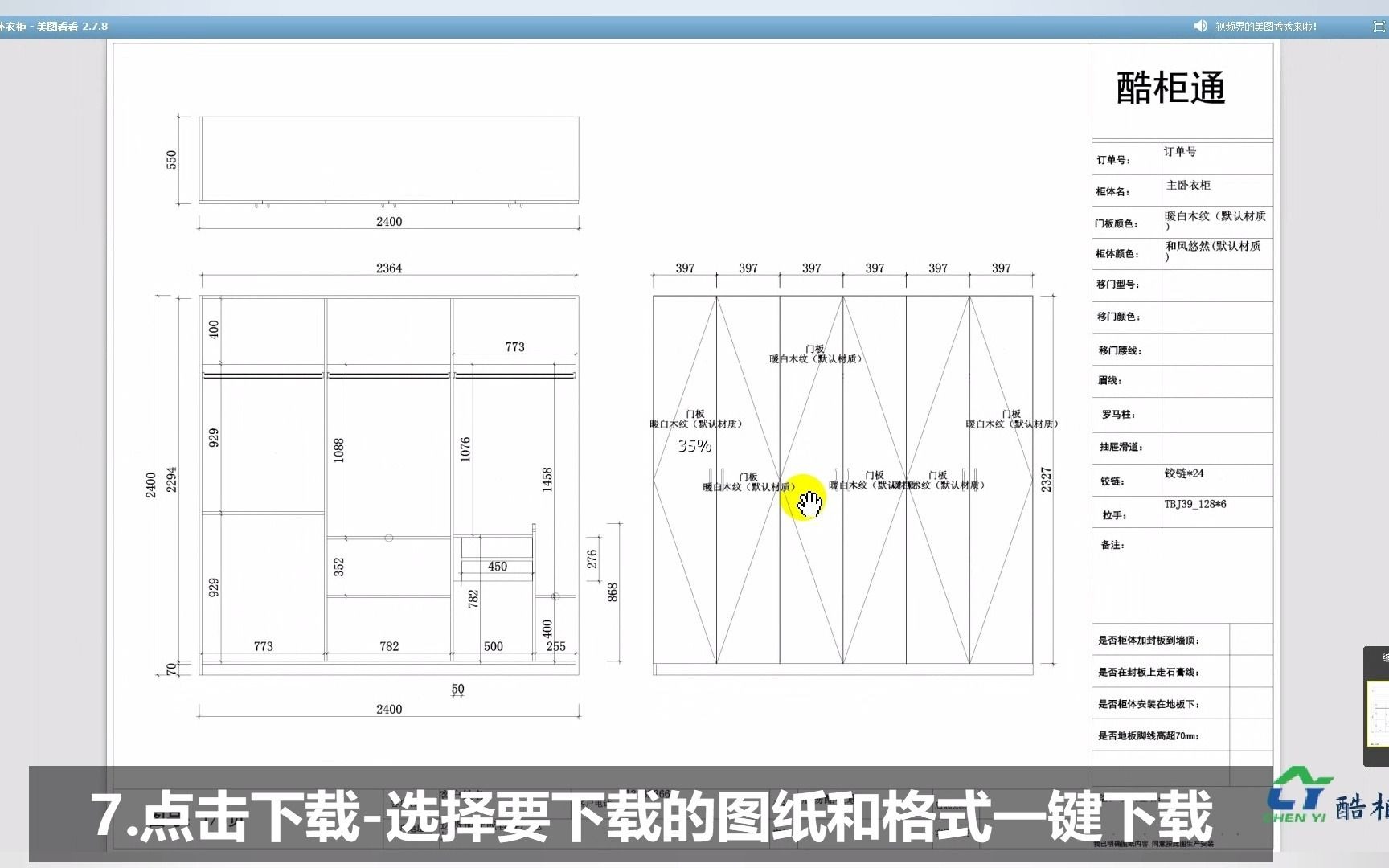 酷柜通出标准施工图纸哔哩哔哩bilibili