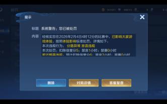 王者荣耀百分百让中单扣信誉分的方法