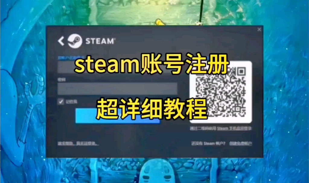 steam注册超详细教程,新手小白必看,包成功#steam #steam账号注册 #黑神话悟空哔哩哔哩bilibili黑神话悟空