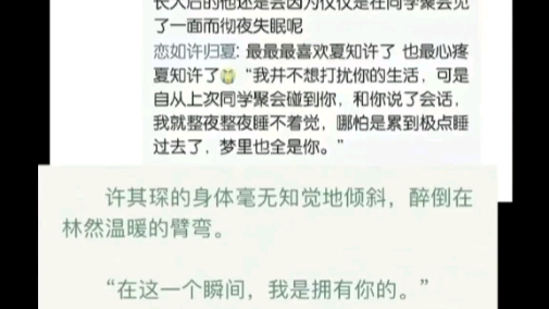 [图]【be求生狂魔系统】在这个瞬间，我是拥有你的，下个瞬间，也请你爱上我