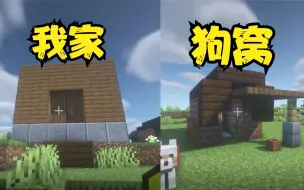 Télécharger la video: 狗住的都比我好？？？