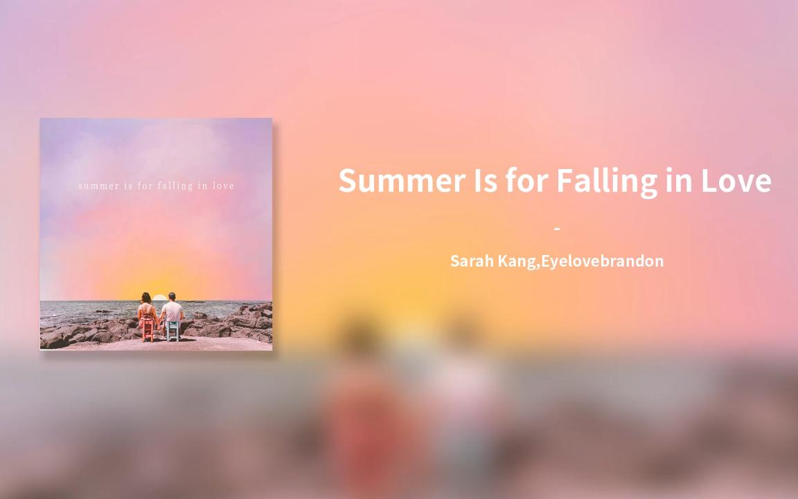 [图]音乐分享 | Summer Is for Falling in Love - Sarah Kang,Eyelovebrandon