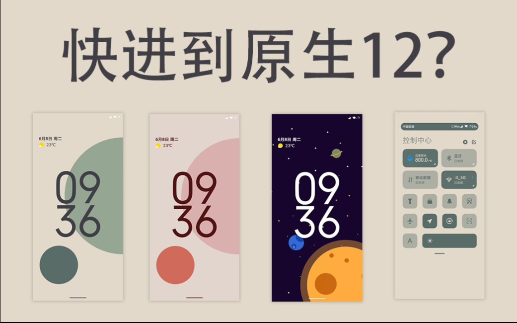 小米主题《源生》主题预览,这下终于不用羡慕安卓12的锁屏了哔哩哔哩bilibili