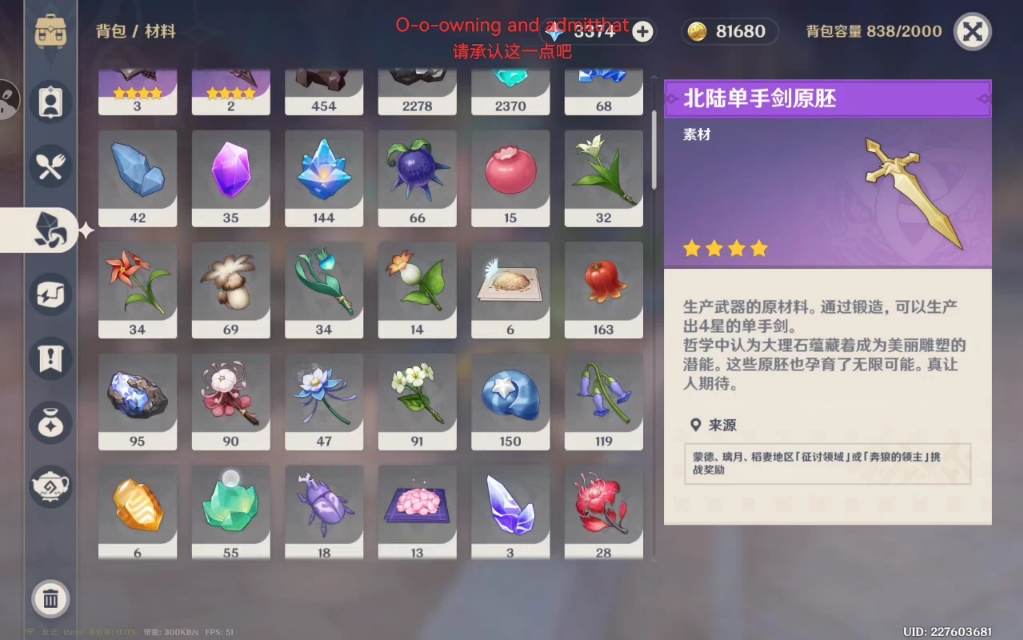 【原神】8月1号混沌装置300,丘丘萨满一趟(上