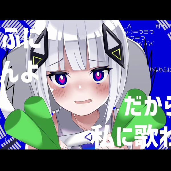可不　CevioAi 音楽的同位体 可不(KAFU) 』発売決定！ ｜ CeVIO Official Site