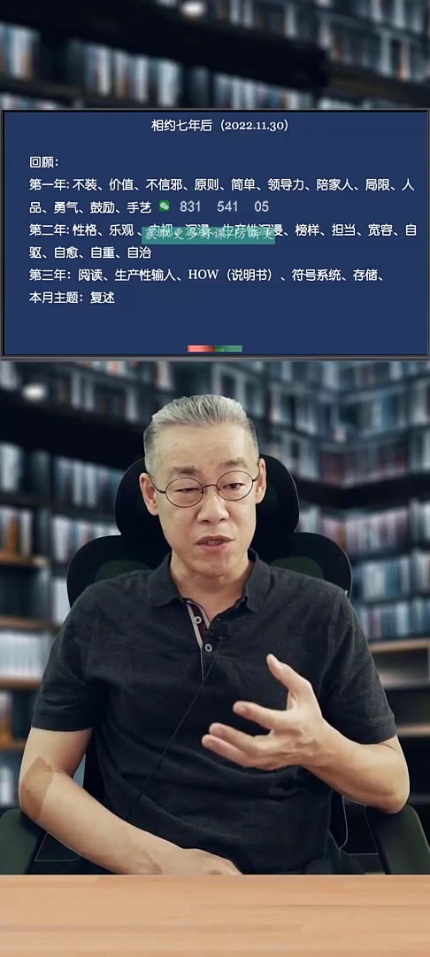 李笑来 相约七年后直播课【完整课件主页领取】