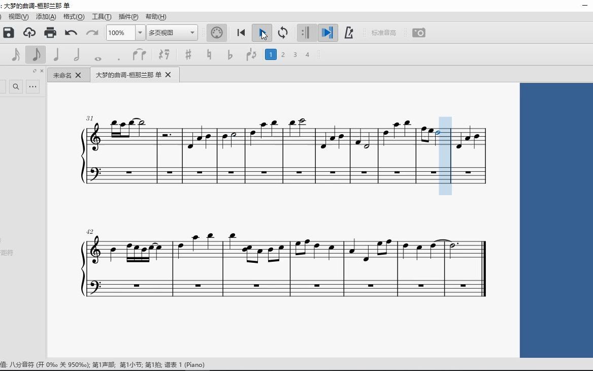 [图]【原神/MuseScore】简介附谱大梦的曲调-桓那兰那单声部无和弦版