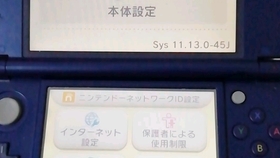 开箱 闲鱼二手3ds Ll薄荷绿 哔哩哔哩 つロ干杯 Bilibili