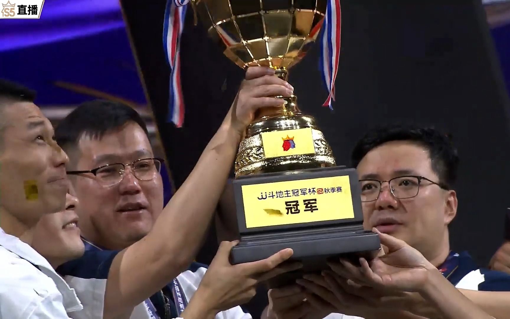 jj斗地主冠军杯s5秋季赛决赛颁奖