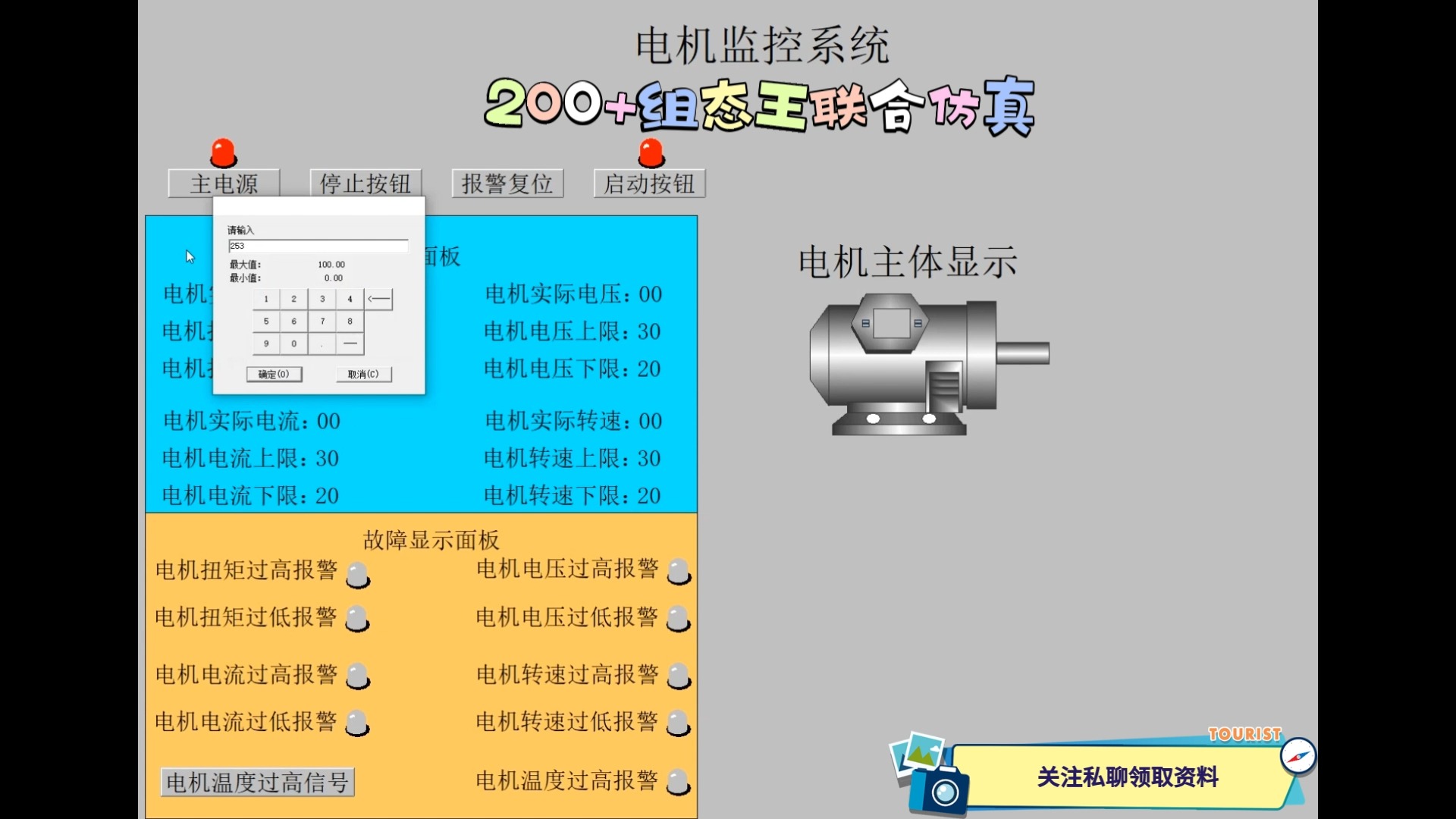 基于PLC电机监控系统哔哩哔哩bilibili