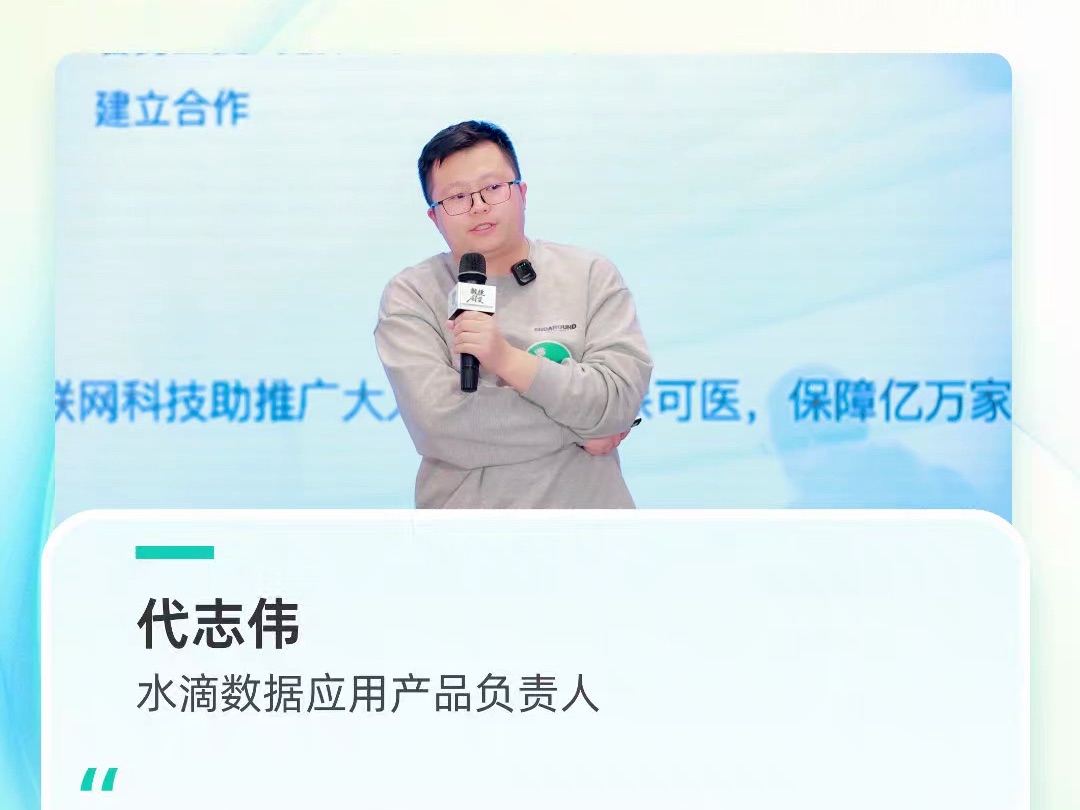 水滴集团如何结合观远BI重构数据团队和业务的合作模式,提高数据利用率和决策效率❓哔哩哔哩bilibili