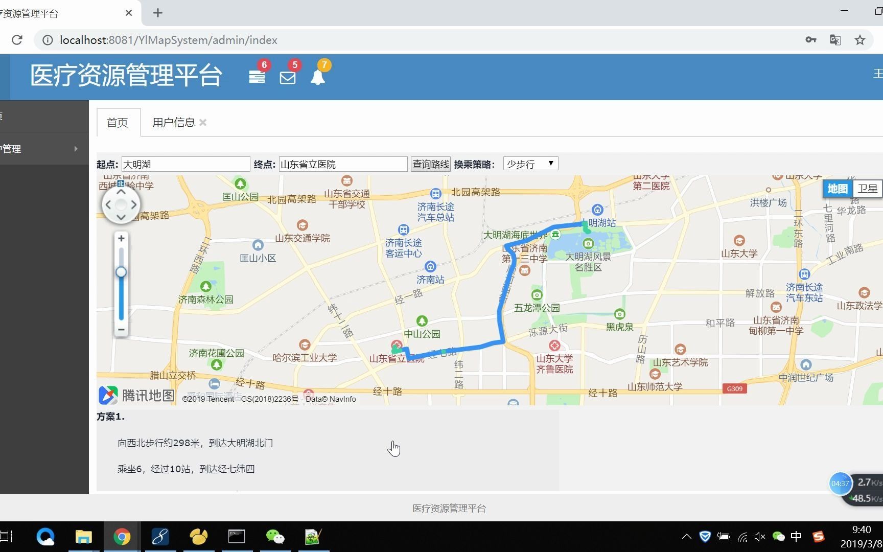 计算机程序设计腾讯地图医疗资源演示视频哔哩哔哩bilibili