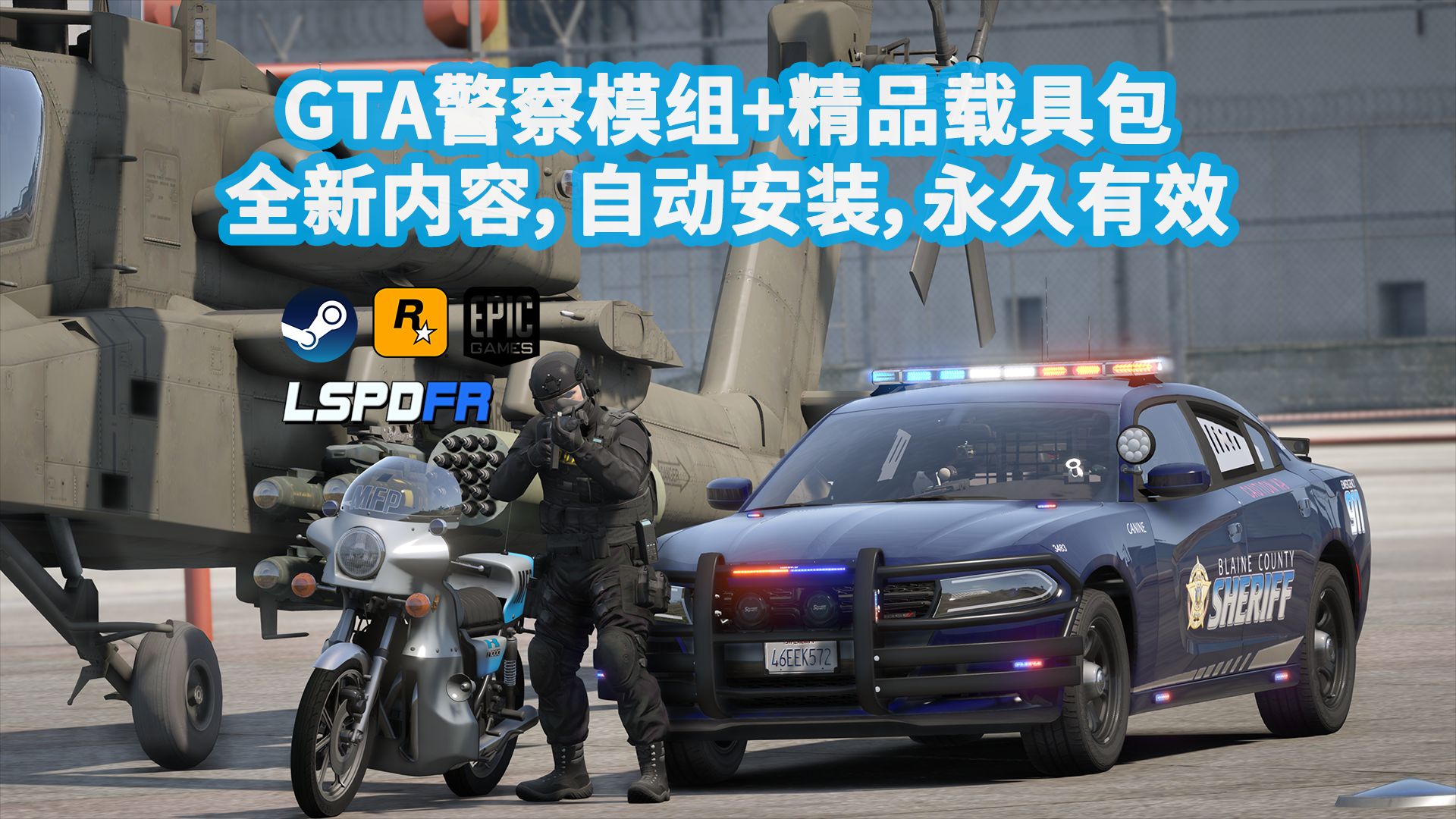 [GTA] 拓展版警察模组+大型车包分享,我永远热爱GTA!正版可用,自动安装,永久有效!LSPDFR哔哩哔哩bilibili