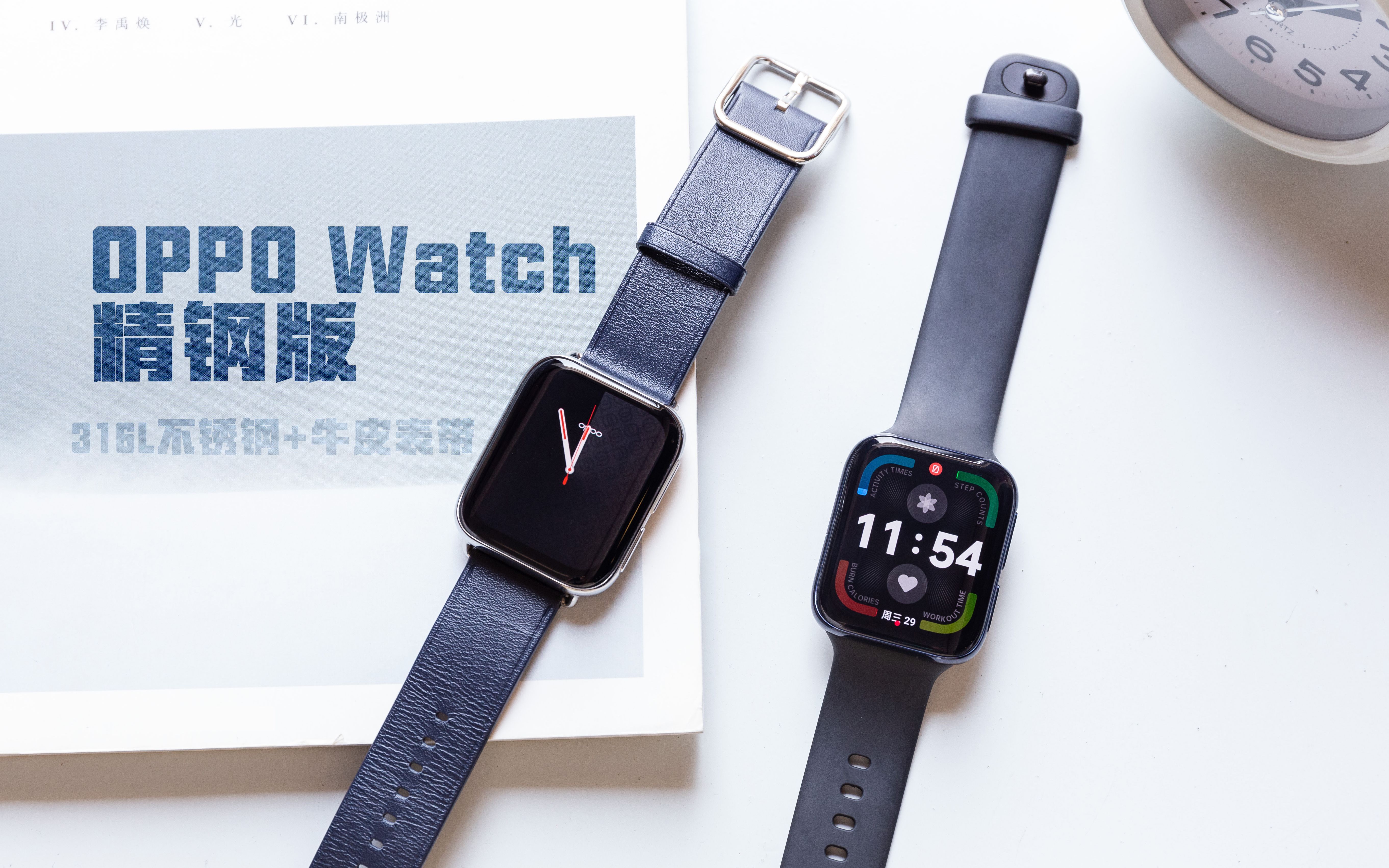 316L不锈钢+牛皮表带,OPPO Watch精钢版怎能不爱?哔哩哔哩bilibili