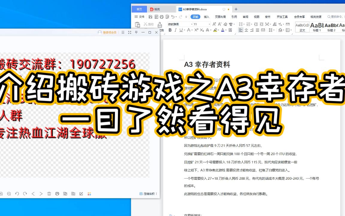 介绍搬砖游戏之A3幸存者一目了然看得见哔哩哔哩bilibili