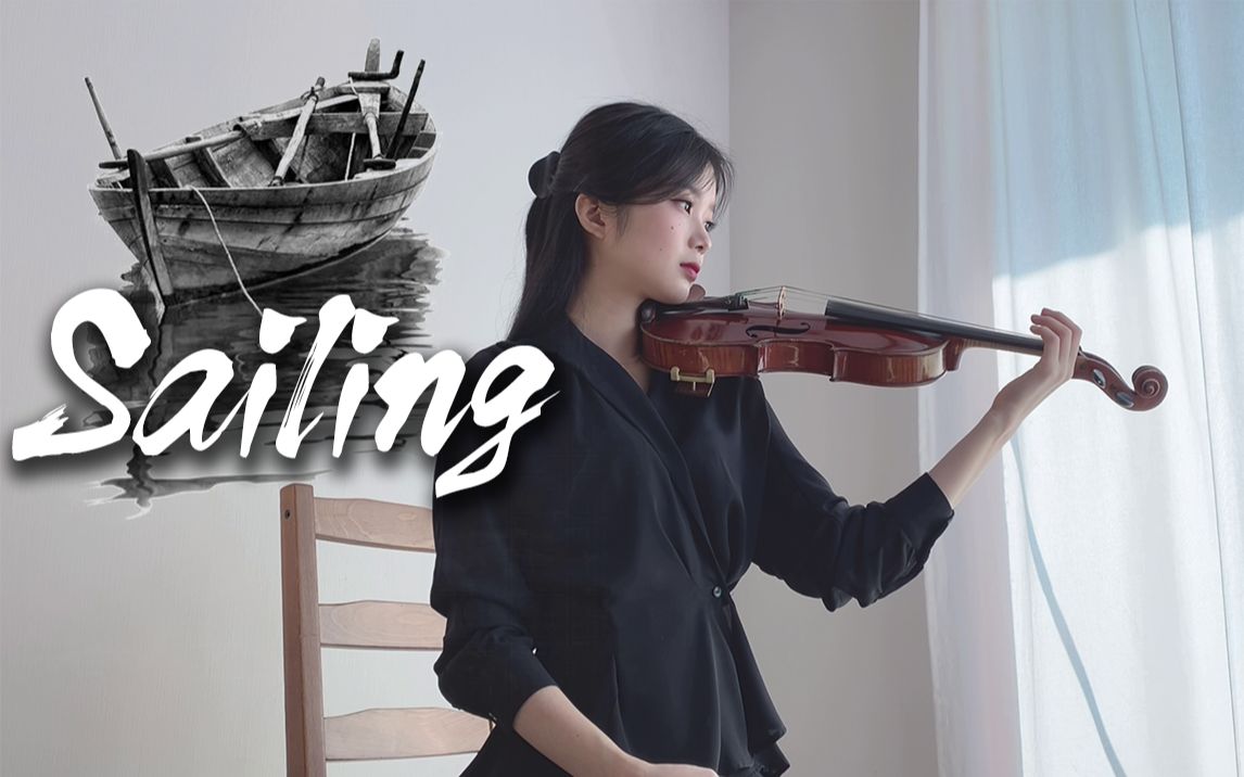 小提琴演奏音乐鬼才安艺恩《sailing》扬帆起锚出航吧