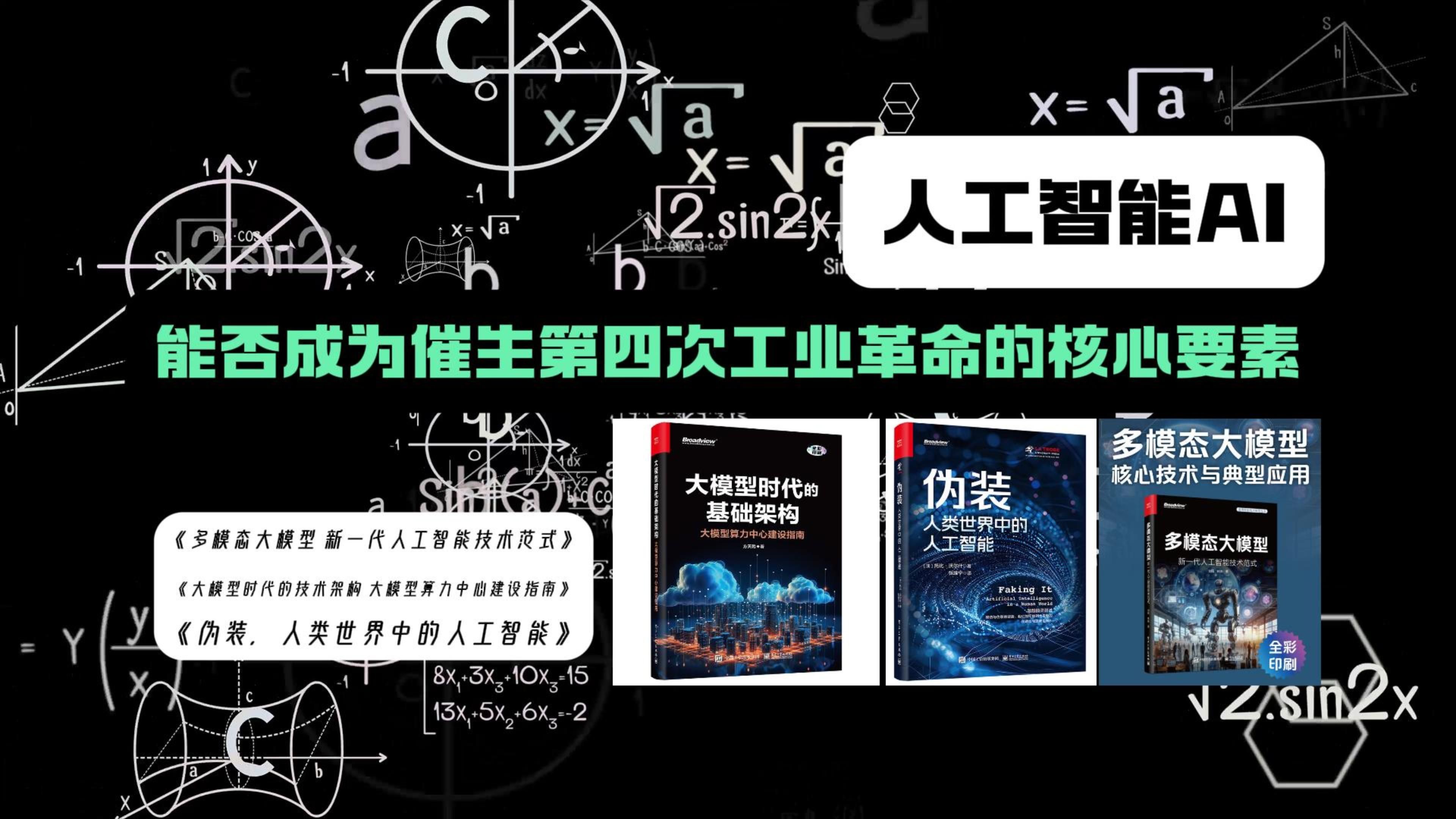 人工智能能否成为催生第四次工业革命的核心要素哔哩哔哩bilibili