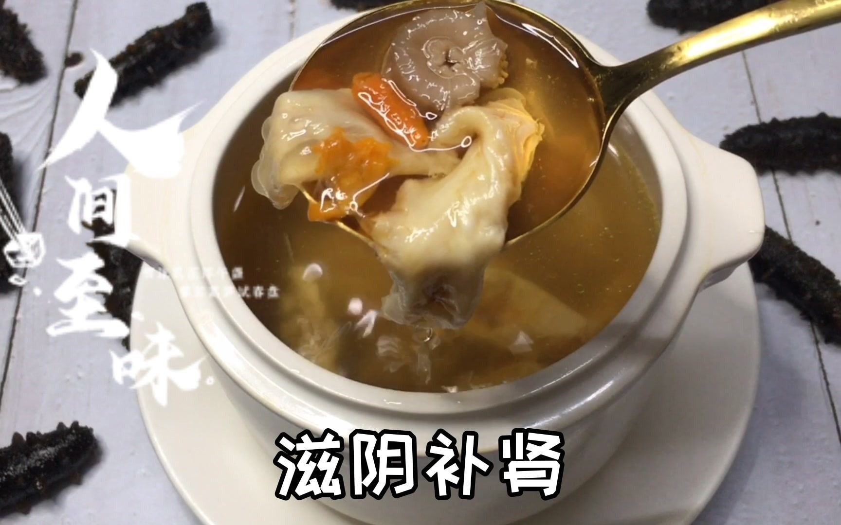 花膠海參湯的功效(花膠海參湯:滋陰潤燥,補腎益精)