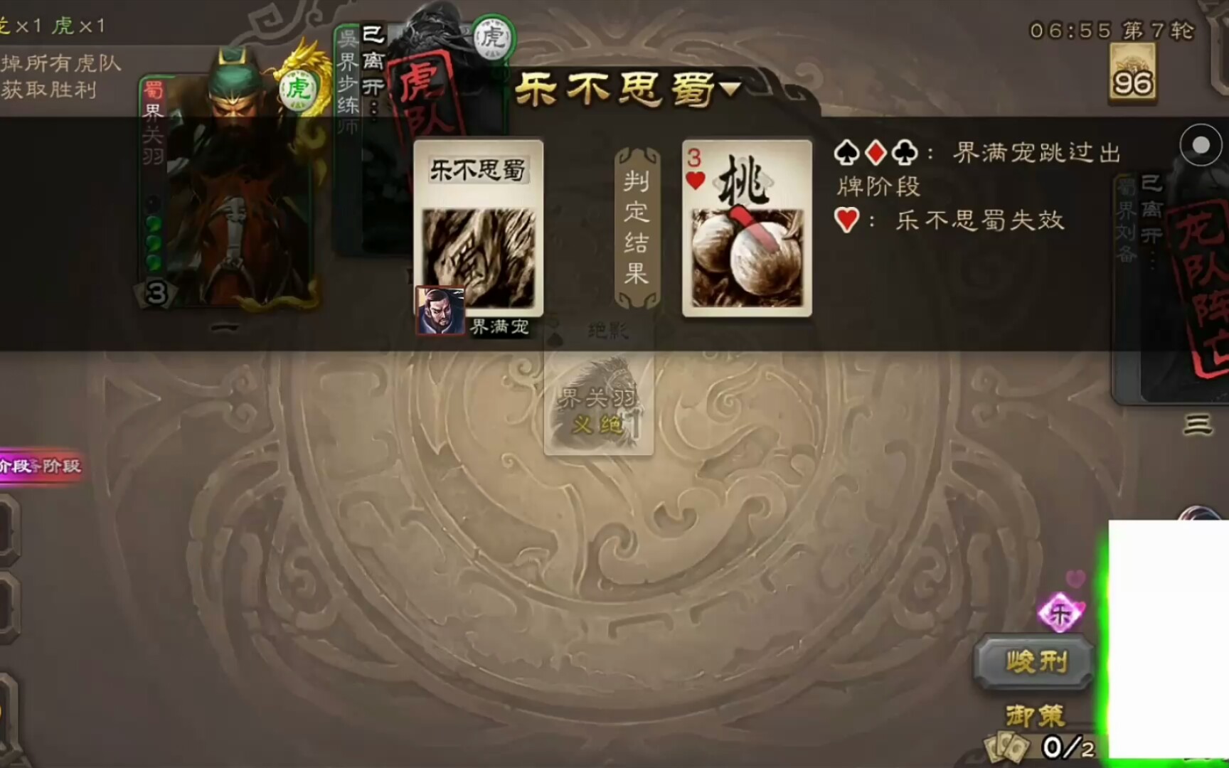 狗卡你能发动麒麟弓技能了(滑稽)_哔哩哔哩bilibili_三国杀