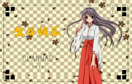 clannad 但是当爱已成往事哔哩哔哩bilibili