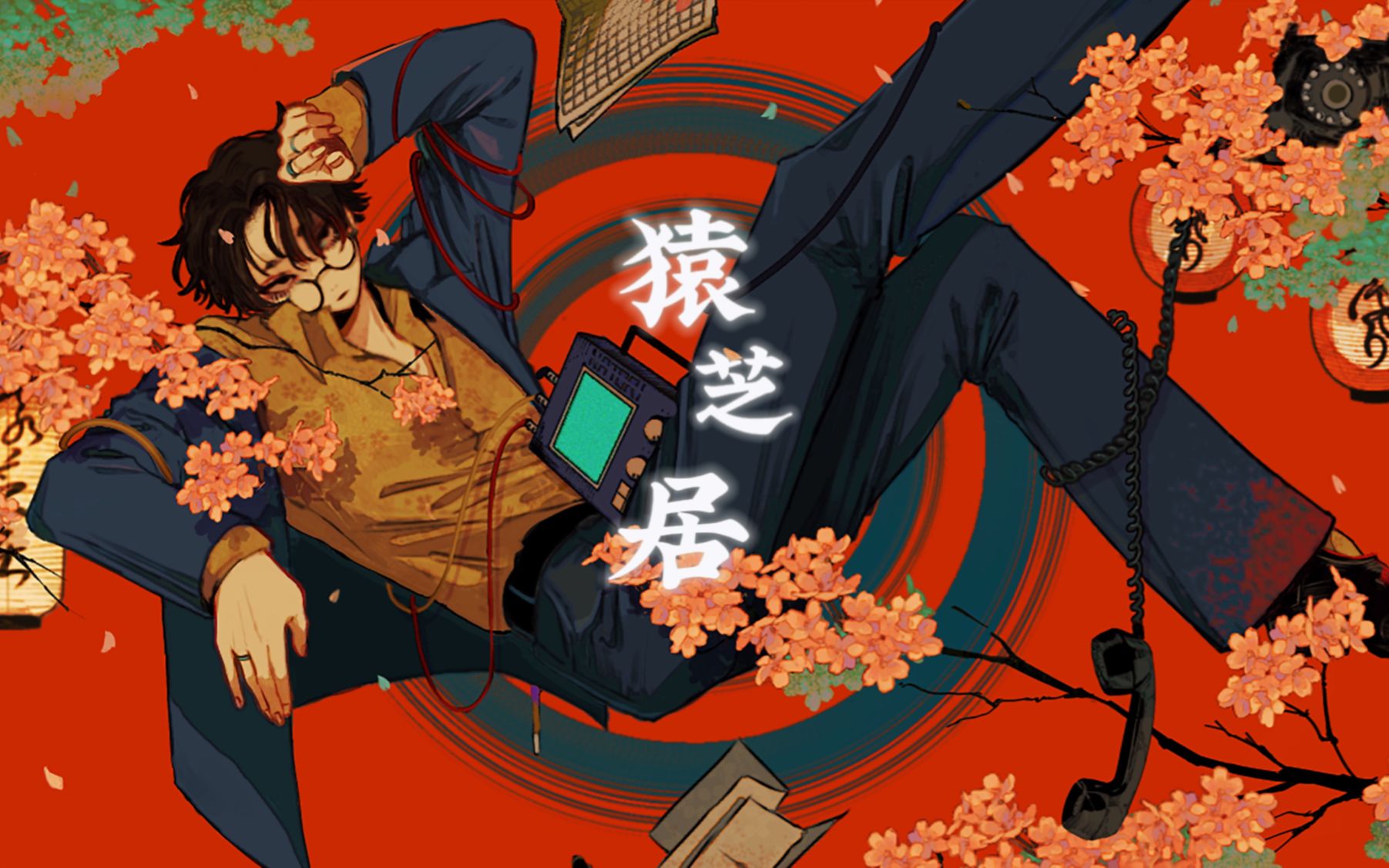 【中日字幕/4k】「猿芝居」猴戏 -なとり- 名取 natori