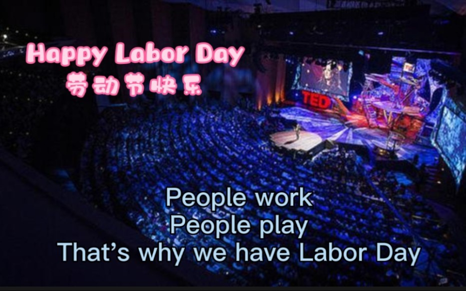 [图]Happy Labor Day！劳动节献诗一首