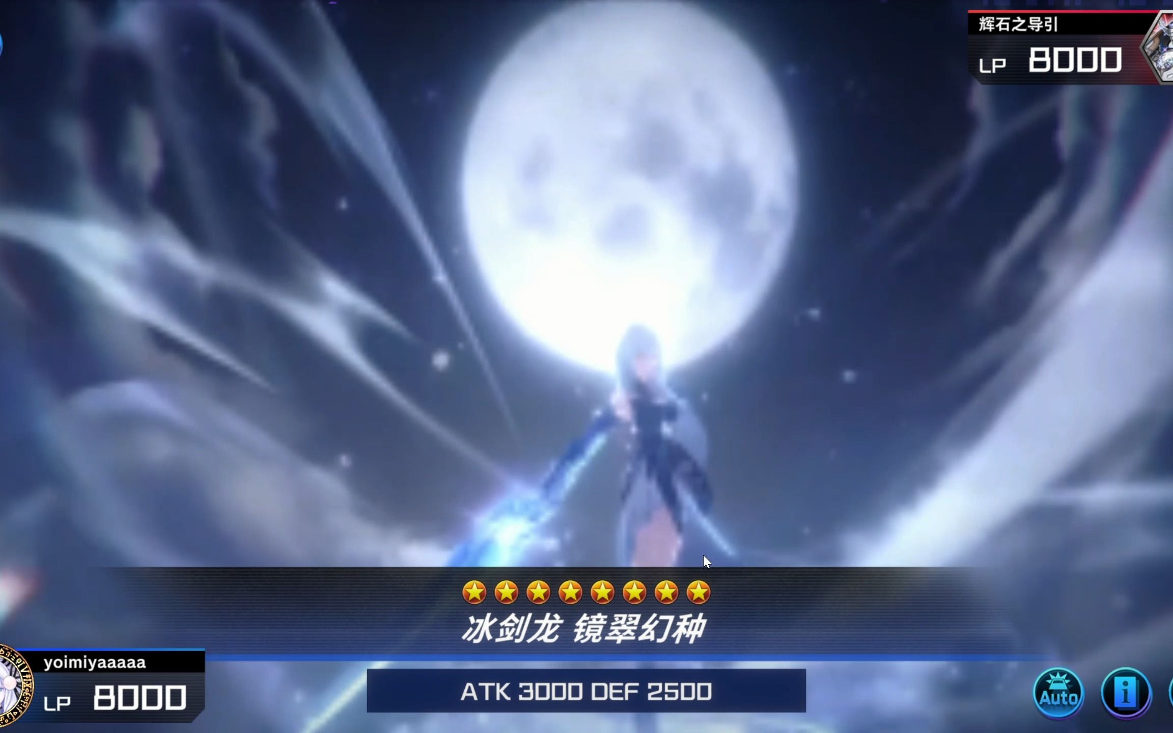 游戏王md 冰剑龙改静流