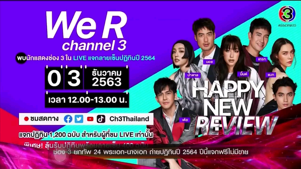 泰国三台#泰国三台#2021年台历签售会