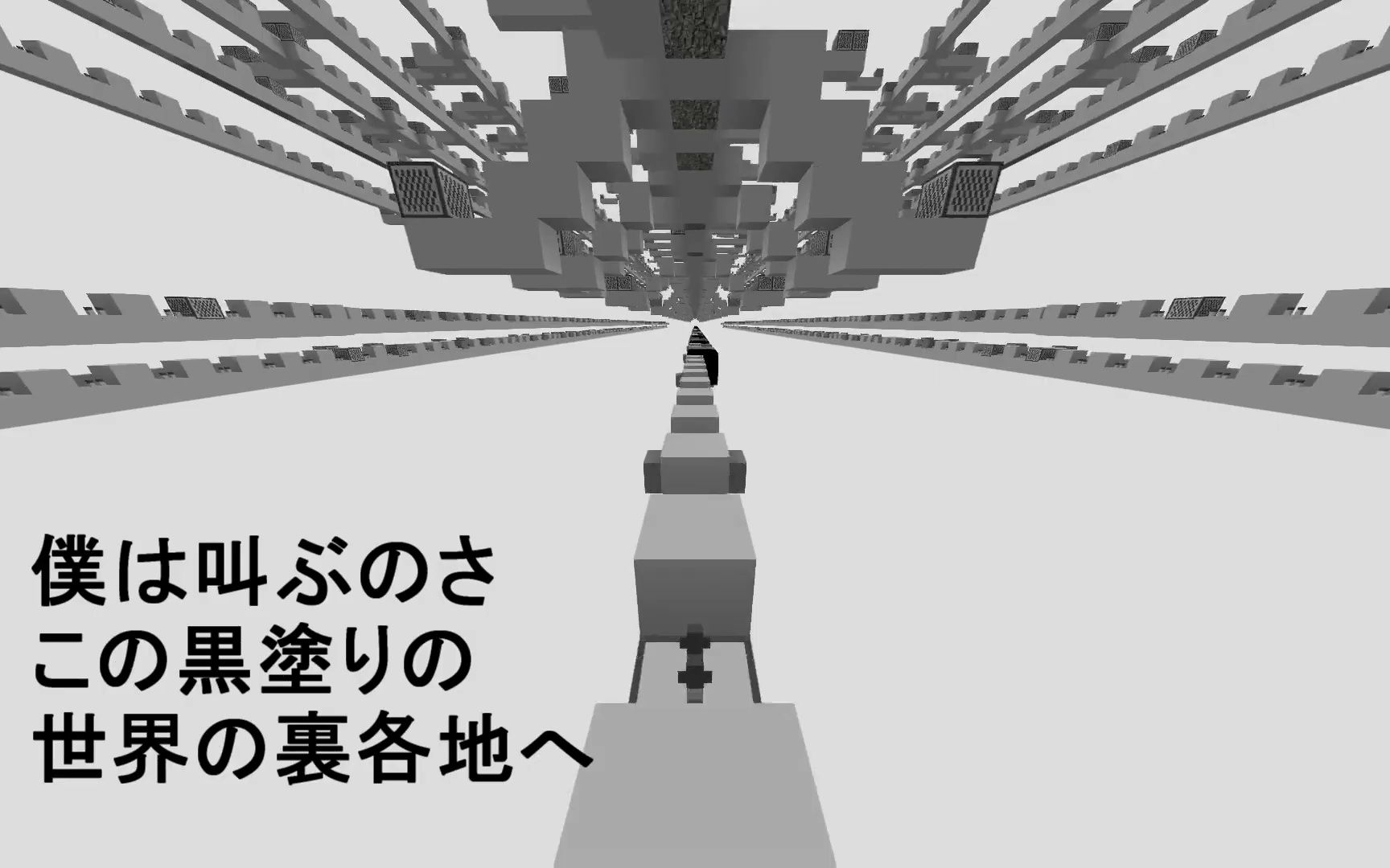 [图]【Minecraft】红石音乐「 黒塗り世界宛て書簡 」【重音テト】