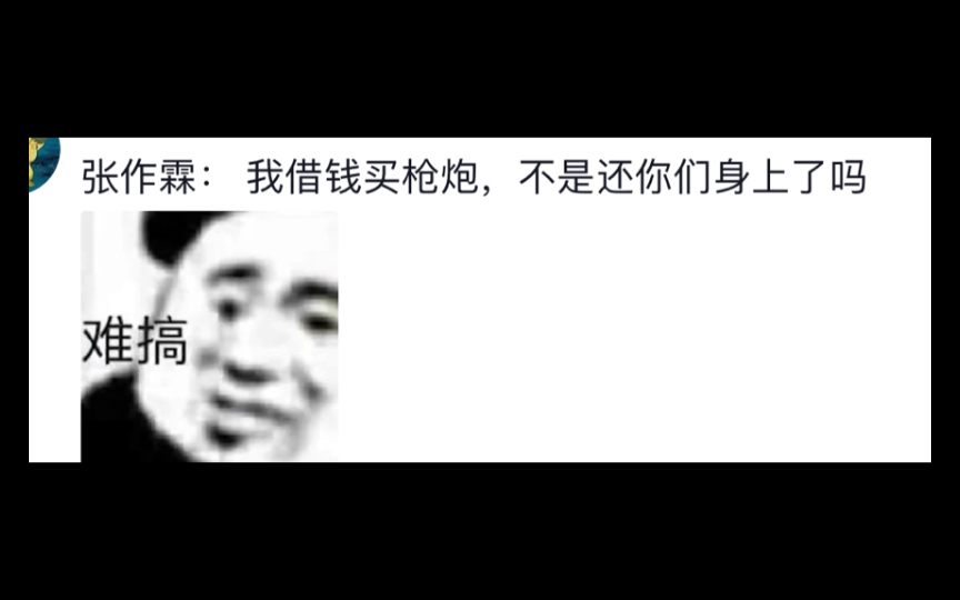 张学良晚年采访说:我父亲很会操纵日本人,能做到的事情他从不答应,做不到的事情他统统答应𐟤㥓”哩哔哩bilibili