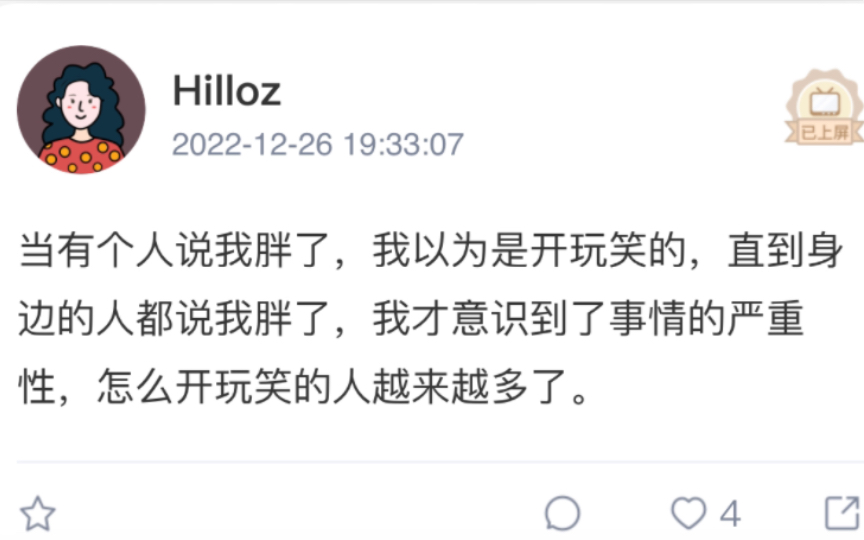 所以事情越来越严重了,阳了(T^T)【厦门树洞20221228】哔哩哔哩bilibili