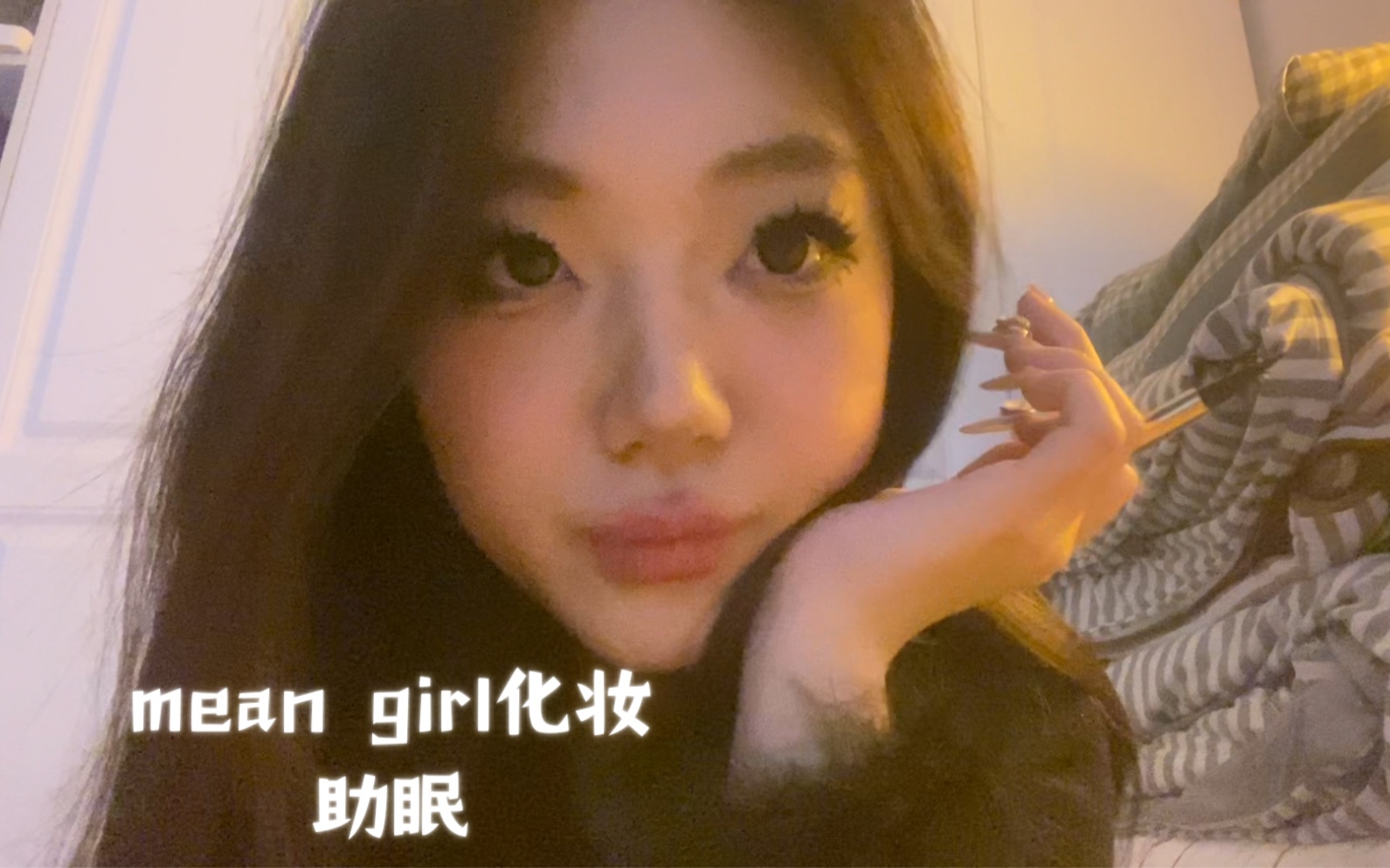 [图]助眠｜受欢迎的有钱贱女孩给你化妆 角色扮演 轻语 触发音 化妆 mean girl