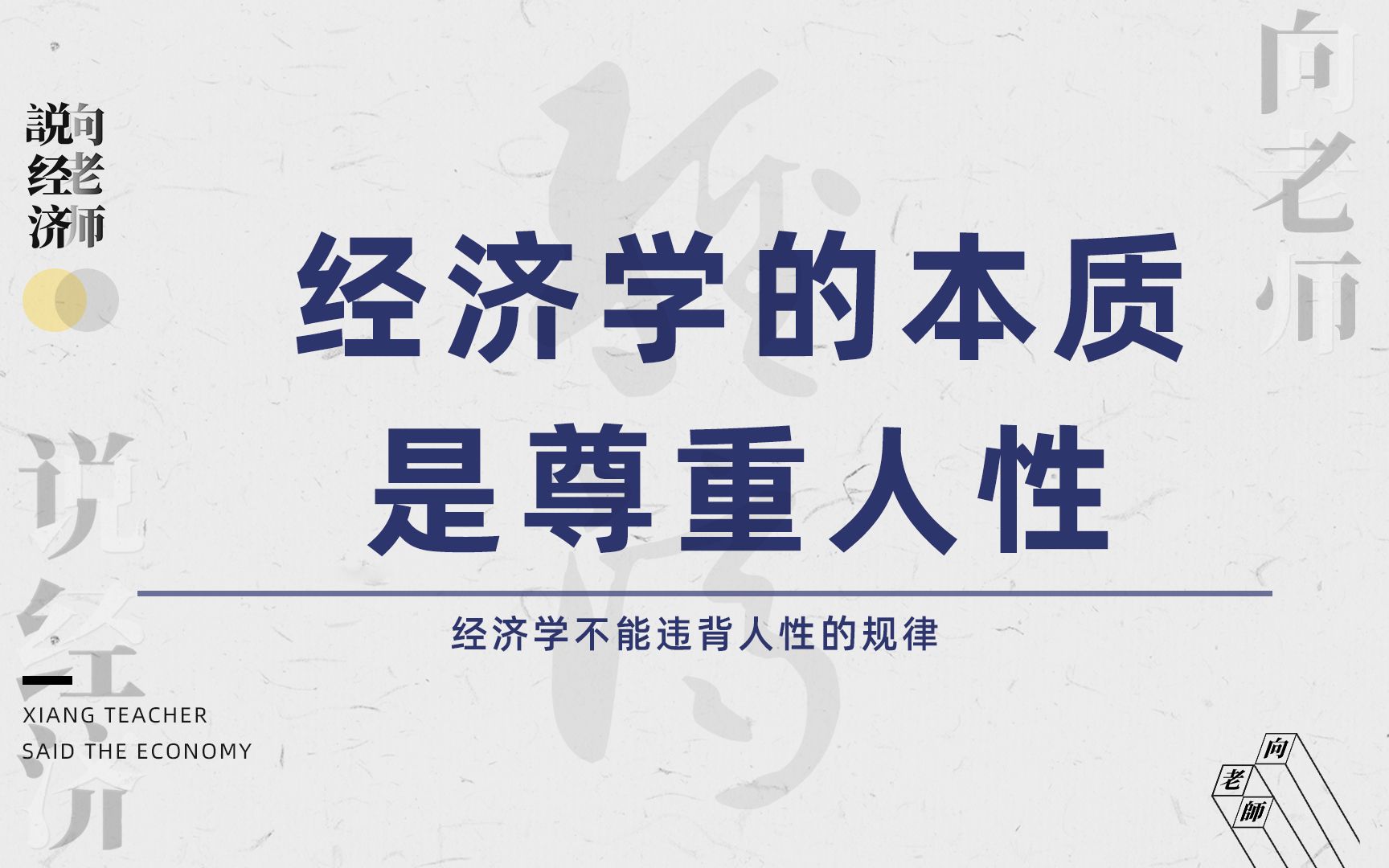 科斯的产权经济学与新制度经济学的本质是什么?哔哩哔哩bilibili