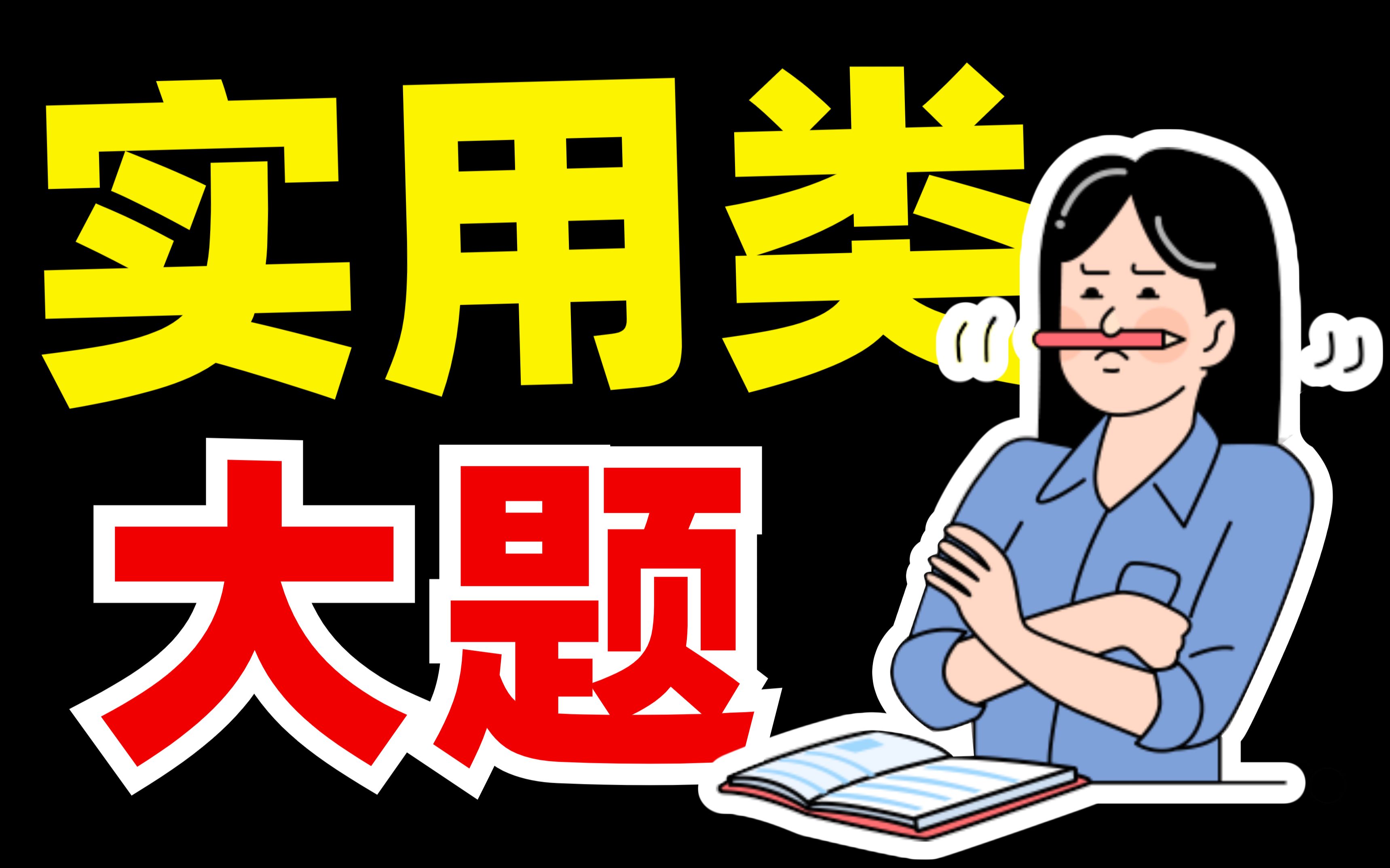 [图]手把手？概括题！新老高考？都要听！【学过石油的语文老师】