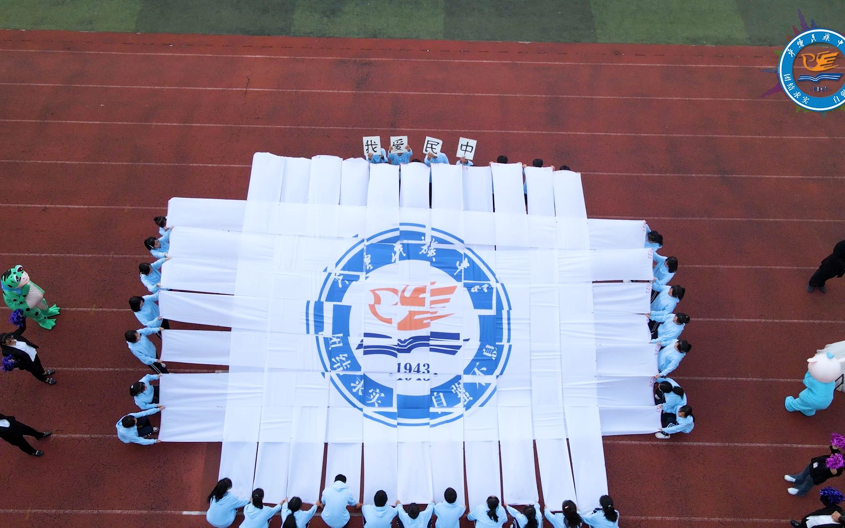 平塘民族中学建校八十周年校友参观交流暨二十四届文体艺术周