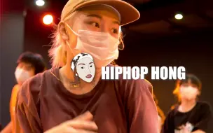 Download Video: 帅到爆炸！钢炮大框架Hiphop!HONG课堂