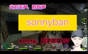 Télécharger la video: 【sonnyban】此时无声胜有声