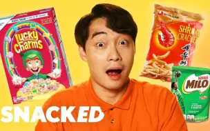 Télécharger la video: 【UncleRoger】Fuiyoh～ 罗杰叔叔的零食分享 - Snacked｜机翻