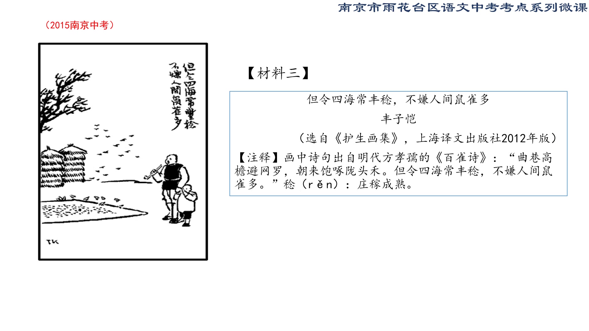 非连续性文本阅读专题微课哔哩哔哩bilibili