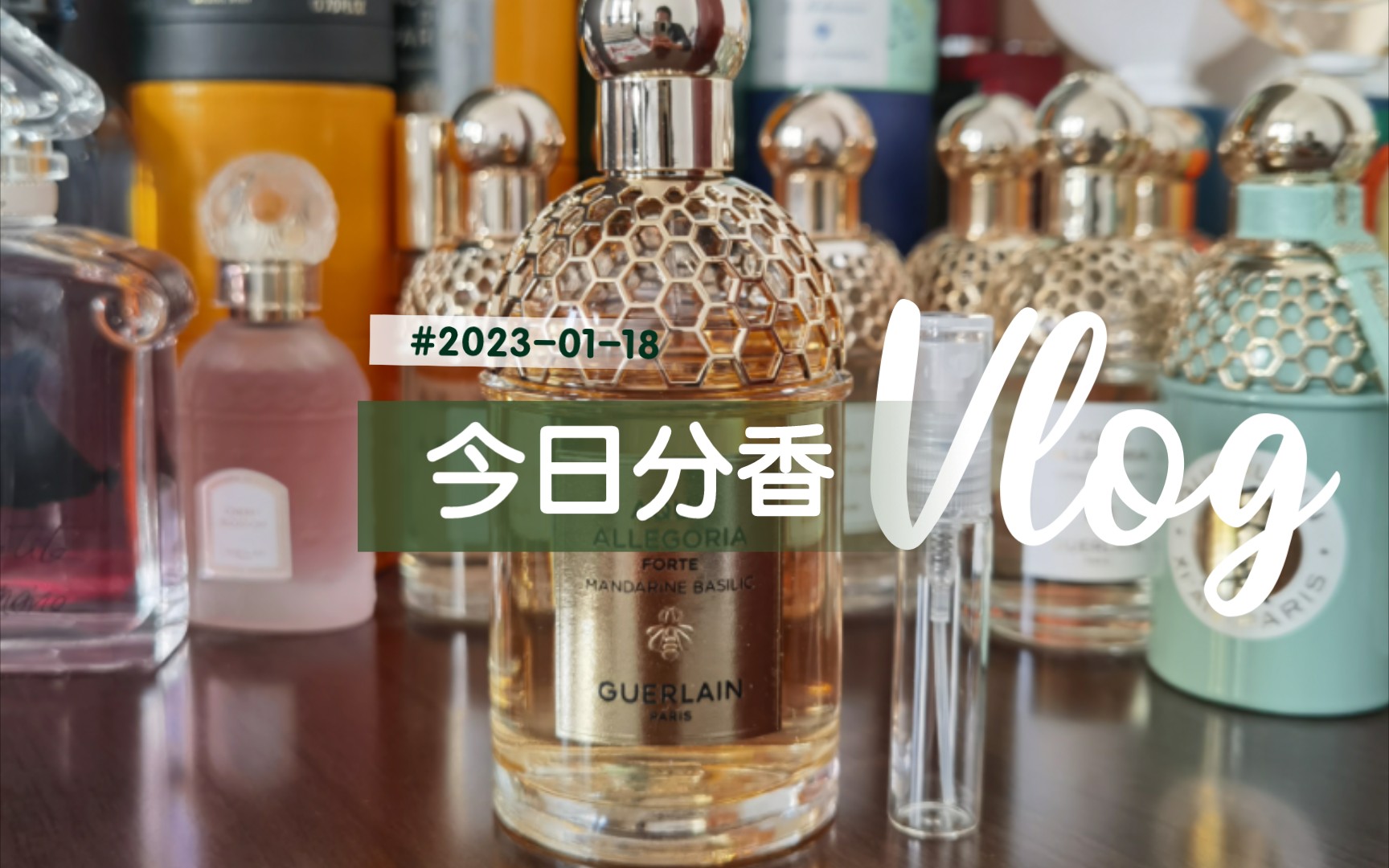 分香 | 娇兰 花草水语浓香水edp 柑橘罗勒 mandarine basilic | forte