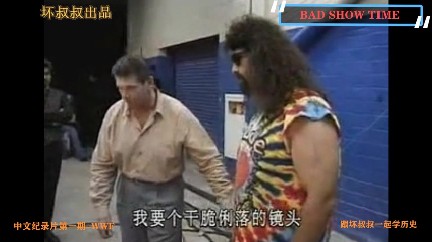 【坏叔叔出品】WWE/ECW珍藏版中文纪录片摔跤枭雄哔哩哔哩bilibili