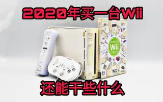 Wii 搜索结果 哔哩哔哩弹幕视频网 つロ乾杯 Bilibili