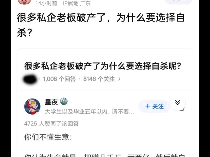 有些私企老板破产了,为什么会选择自杀?哔哩哔哩bilibili