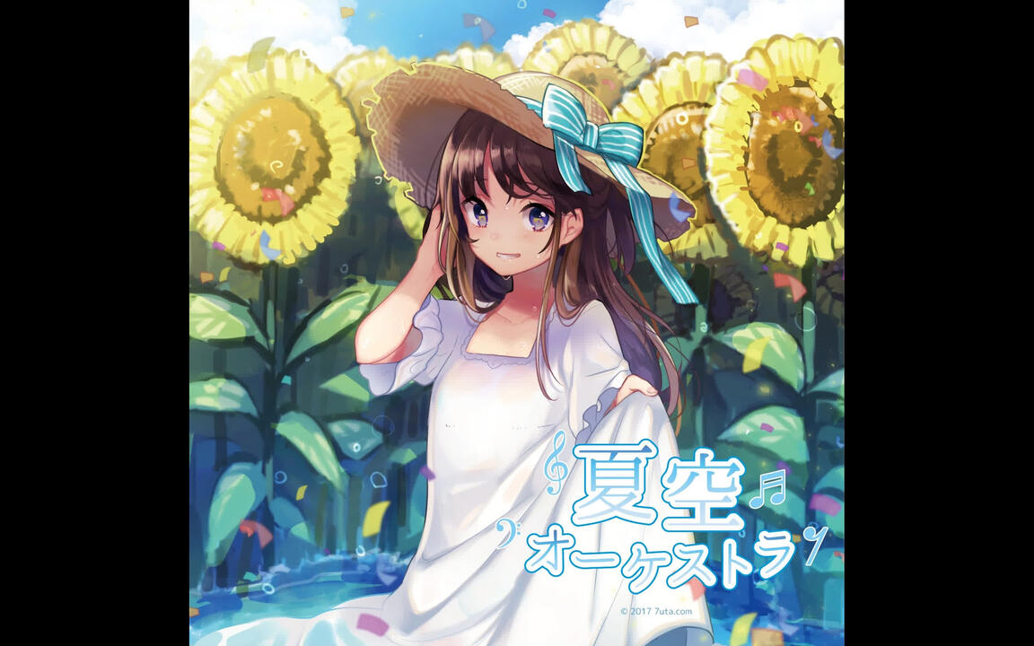 nayuta《夏空オーケストラ-碧空》_哔哩哔哩_bilibili