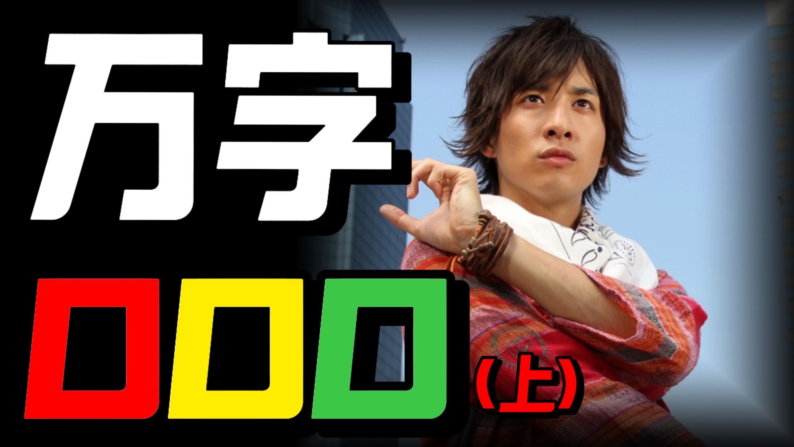 【剧情解说】Happy Birthday OOO! 欲望造就一切！映司与安库的相遇！一场硬币争夺战的开启！