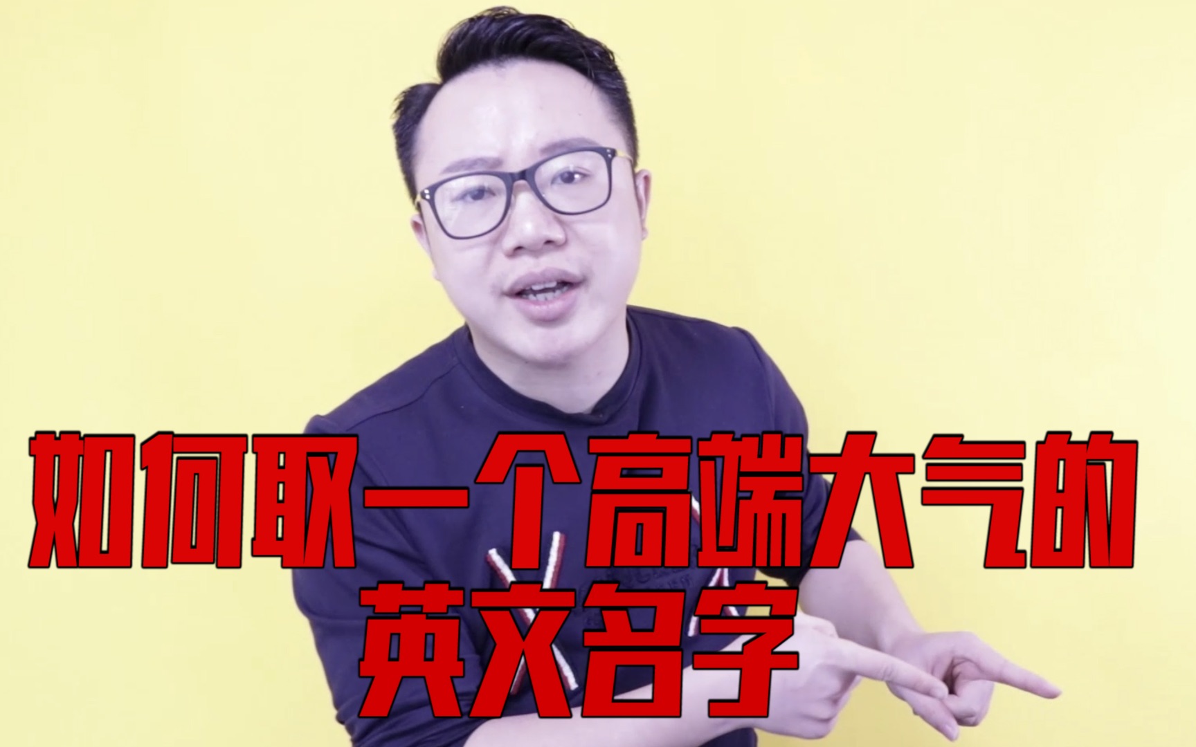 如何取高端大气的英文名字?有些英文名字哔哩哔哩bilibili