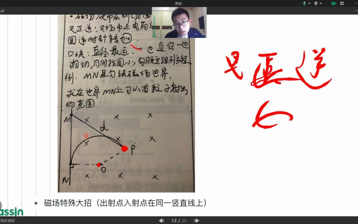 [图]雾里5秒磁场硬币法则（范围性问题）