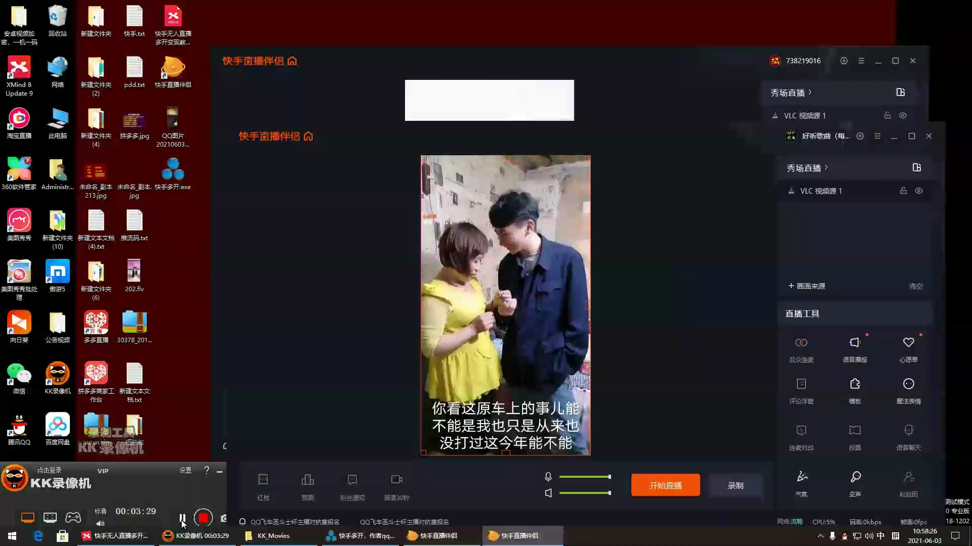 快手无人直播24小时挂机教程哔哩哔哩bilibili