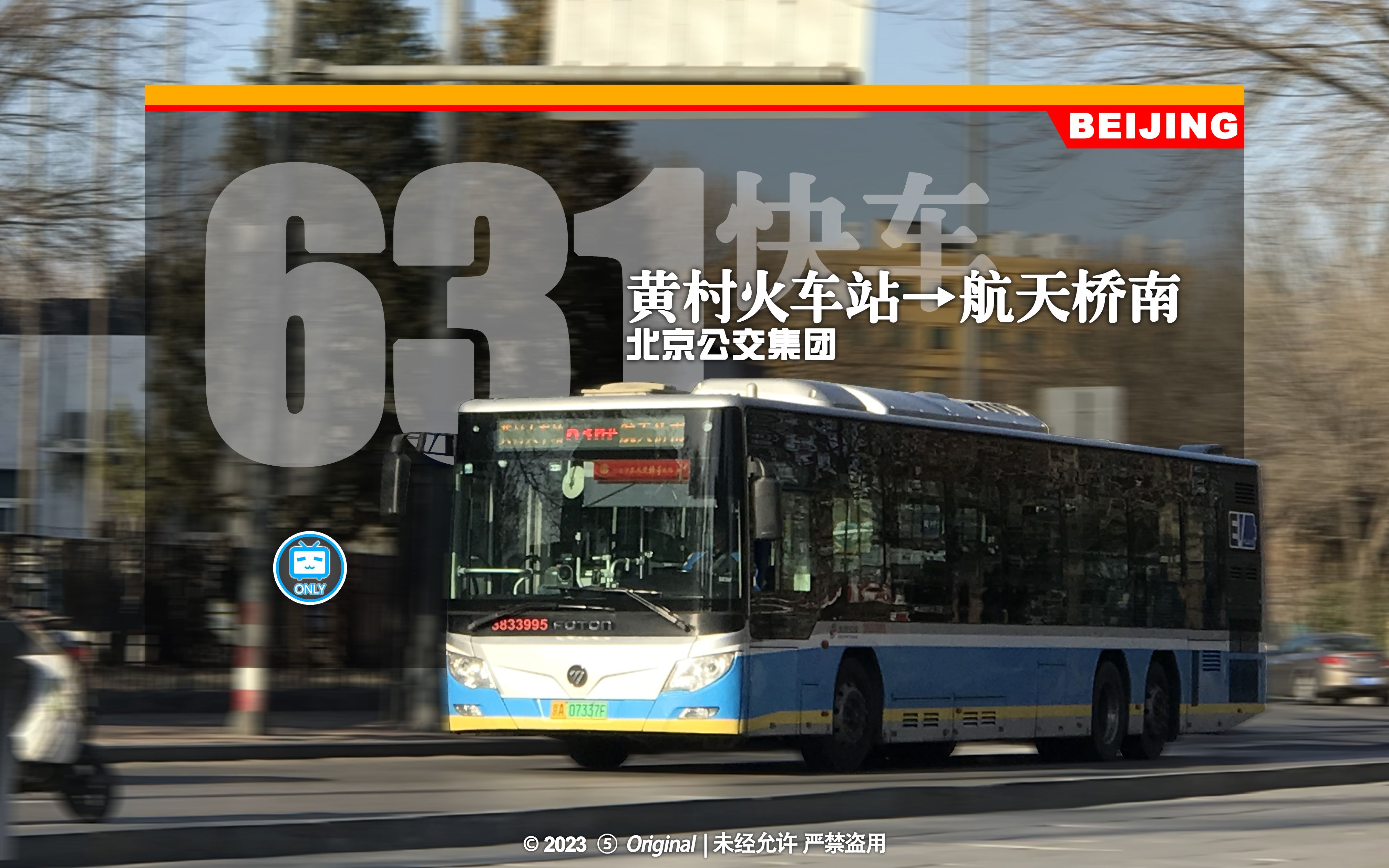 631公交车路线路线图图片